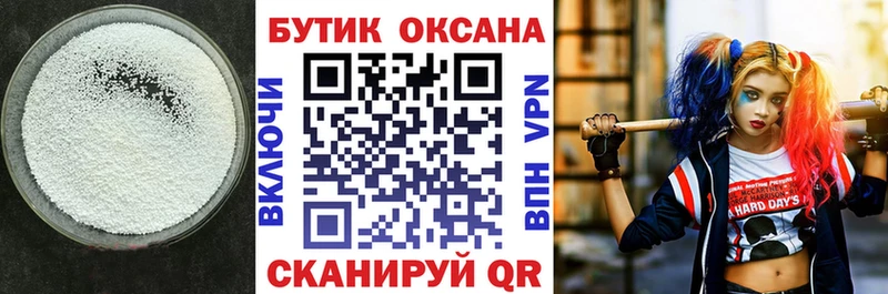 БУТИРАТ 99% Саянск