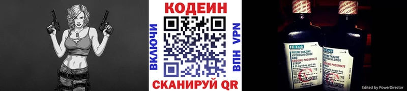 Кодеиновый сироп Lean напиток Lean (лин)  omg ссылки  Саянск  купить закладку 