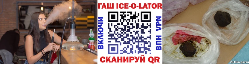 ГАШ Ice-O-Lator Саянск